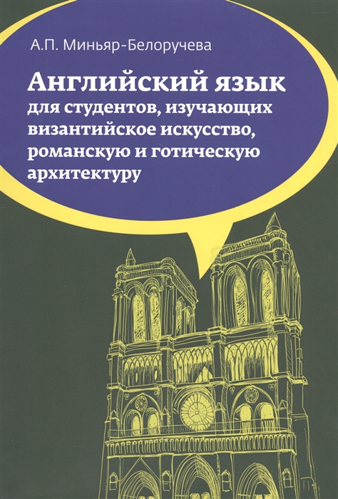 

Английский язык (1691069)
