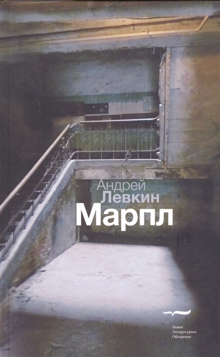 

Марпл
