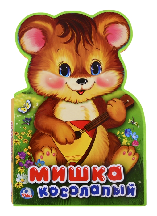 

Мишка косолапый (4151826)