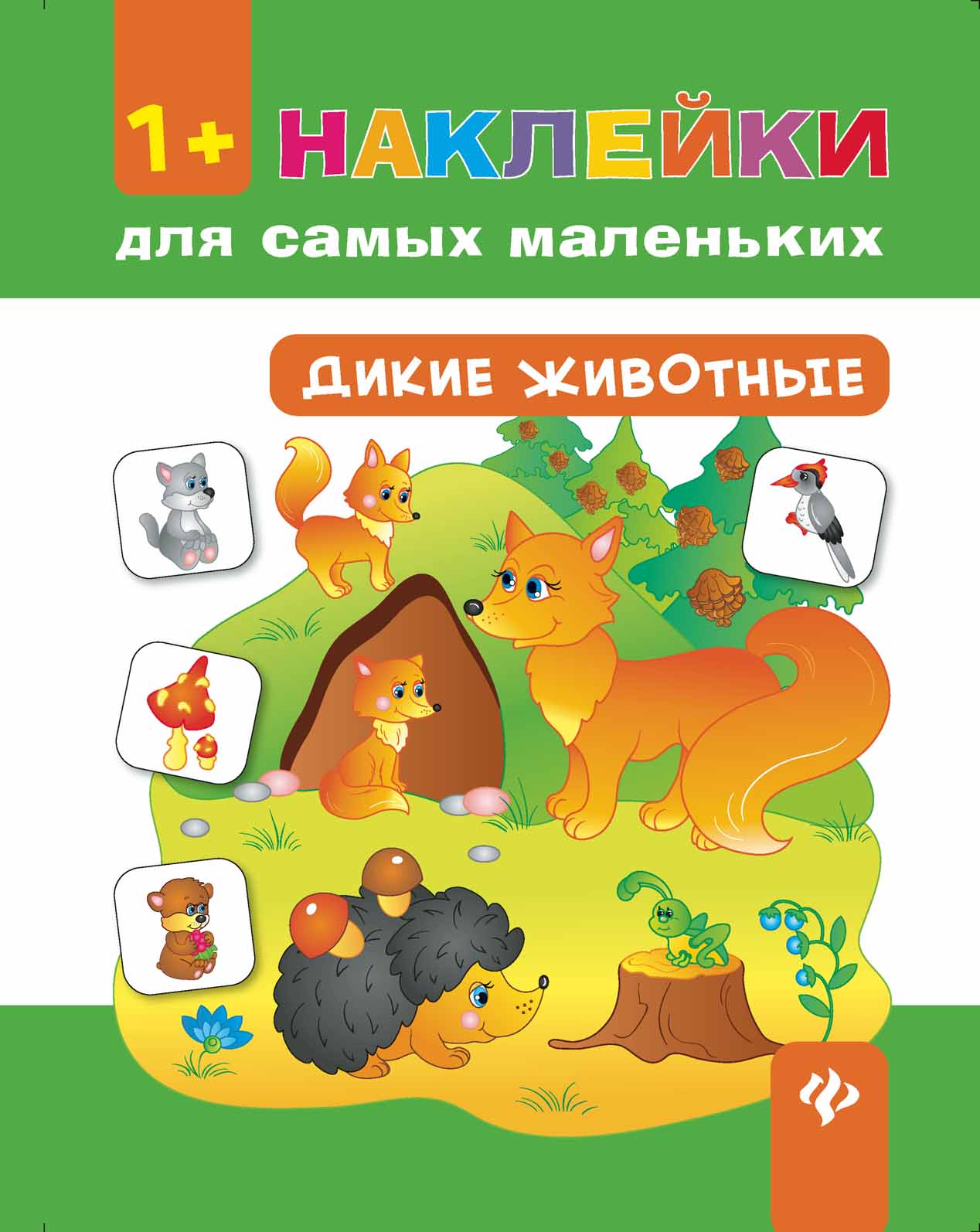 

Дед Мороз и Снегурочка. Книжка-мастерилка