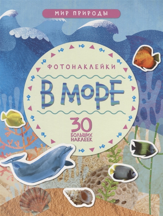

В море (1684545)