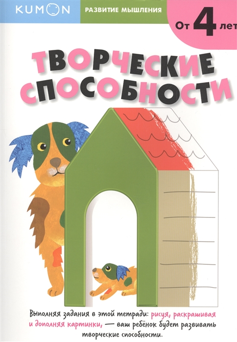 

Творческие способности
