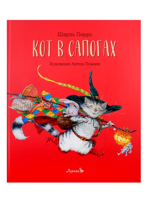 

Кот в сапогах (4208099)