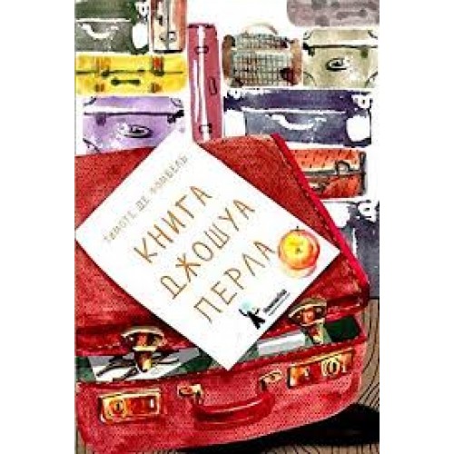 

Книга Джошуа Перла