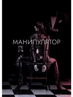 

Манипулятор (4348381)