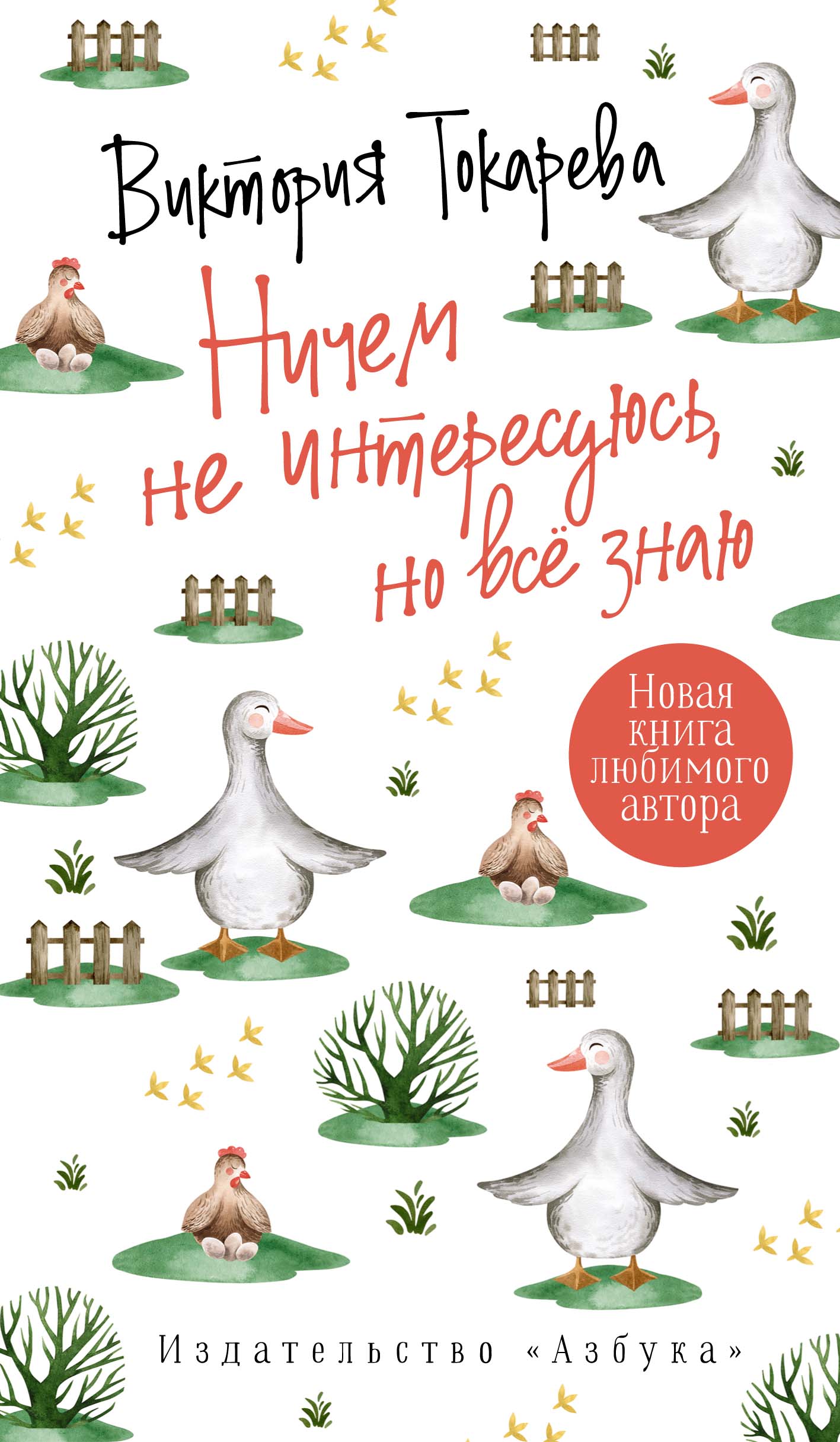 

Ничем не интересуюсь, но всё знаю
