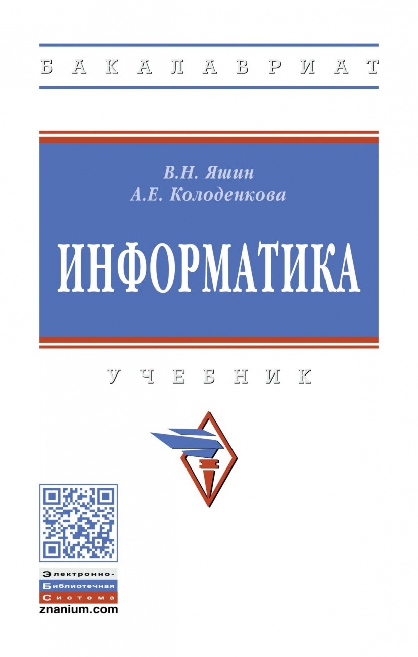 

Информатика (4348359)
