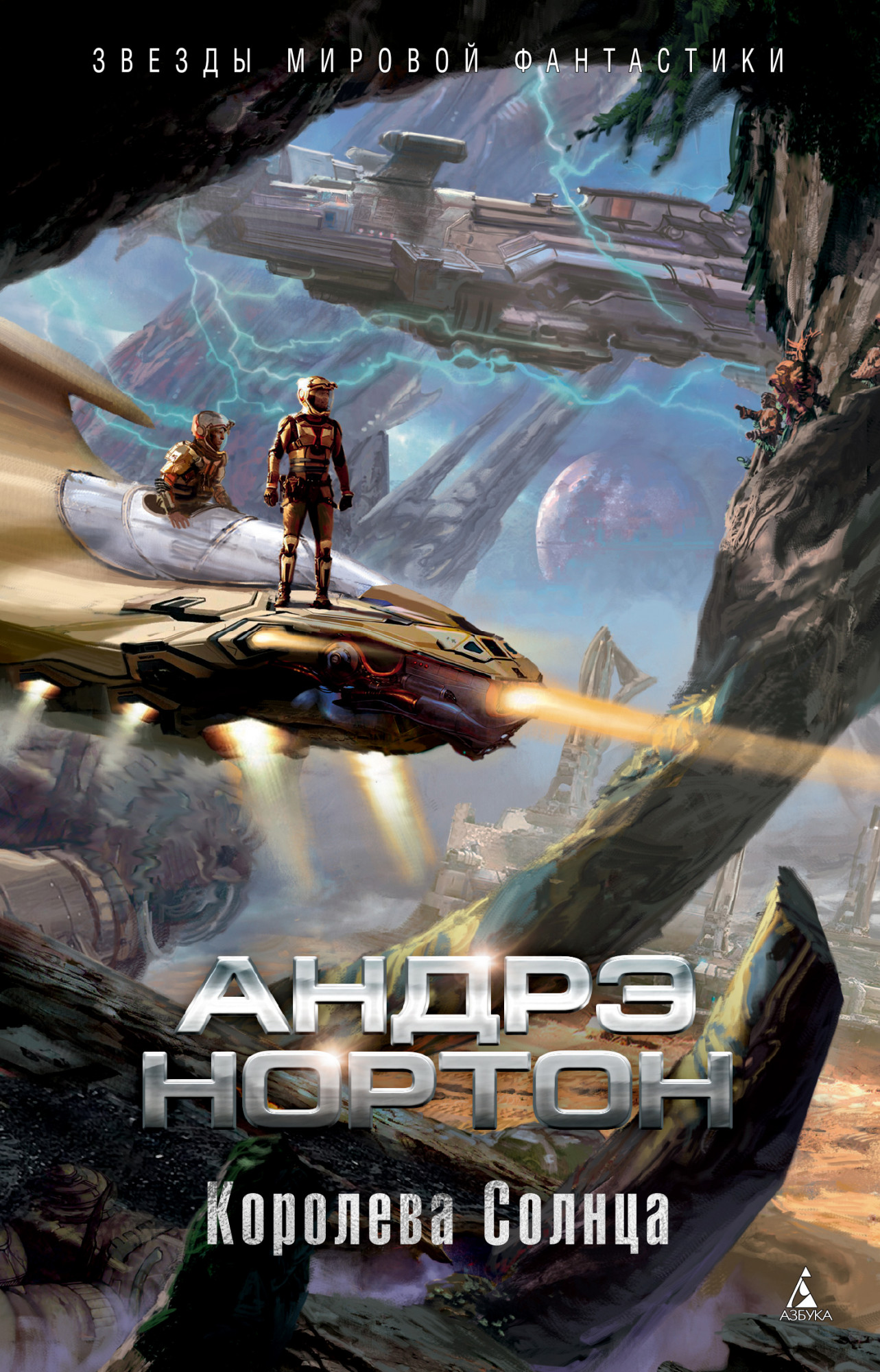 

Королева Солнца (4346598)