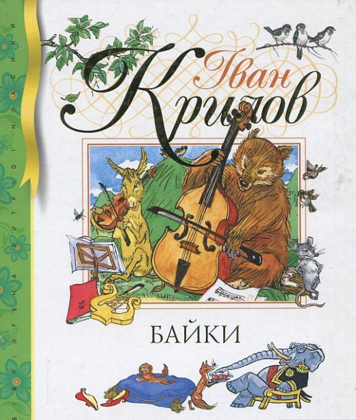 

Байки (789921)