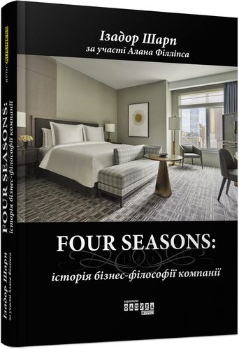 

Four Seasons (2145034)