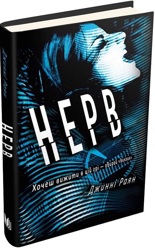 

Нерв (1615198)