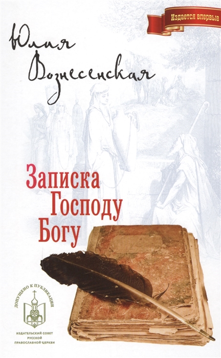 

Записка Господу Богу (1658880)