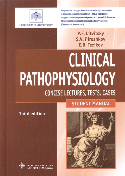 

Clinical Pathophysiology. Concise lectures, tests, cases