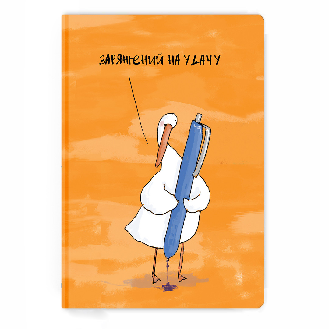 

Блокнот у точку с Гусем Заряжённый на удачу