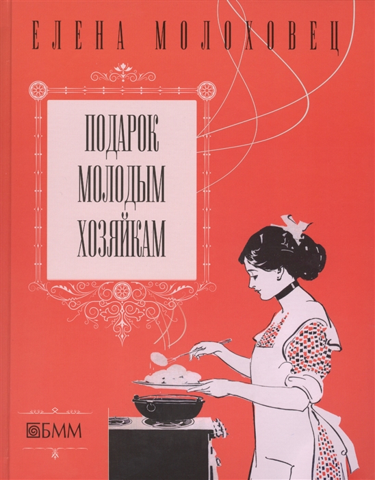 

Подарок молодым хозяйкам (1580928)