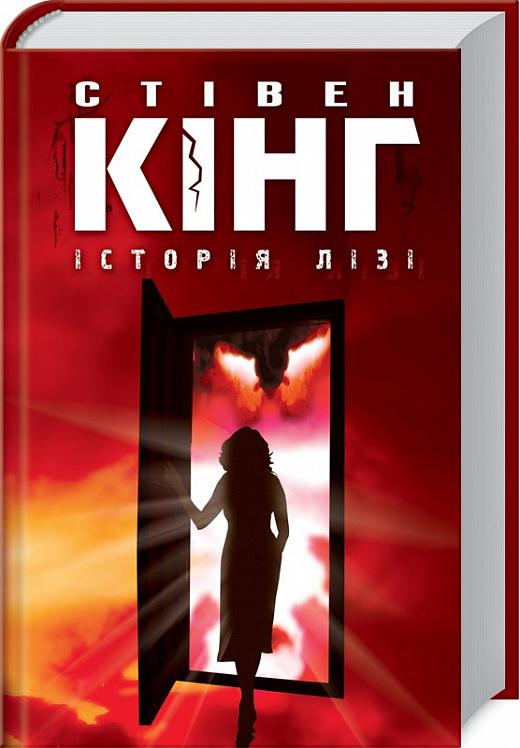 

Історія Лізі