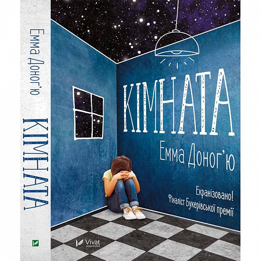 

Кімната (1663594)