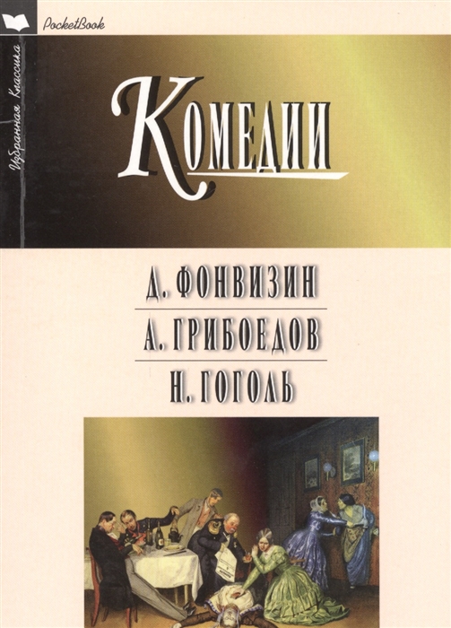 

Комедии (995062)