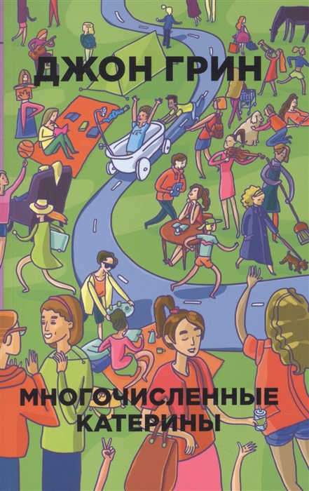 

Многочисленные Катерины (1654060)