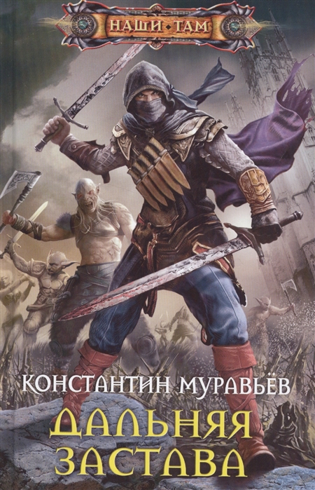 

Дальняя застава (1561237)