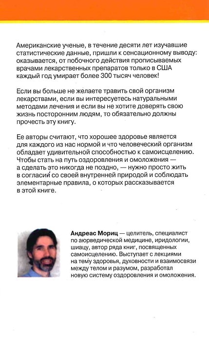 

Удивительное очищение организма (511959)