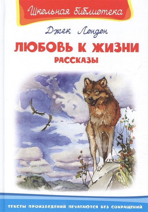 

Любовь к жизни. Рассказы (4349681)