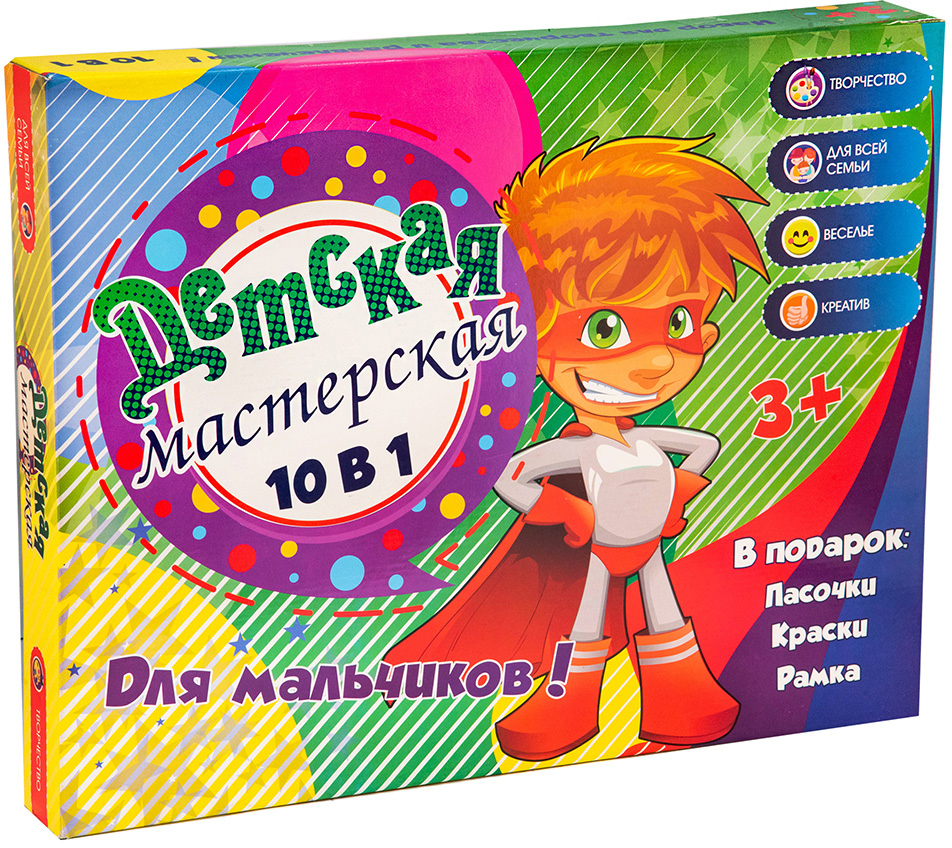 

Набор для творчества Strateg Детская мастерская для мальчиков 10 в 1 (30600) (4820175999550)