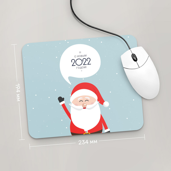 

Игровая поверхность GUS "С Новым Годом 2022 , №59" 234x194 (HO371 - Праздники )