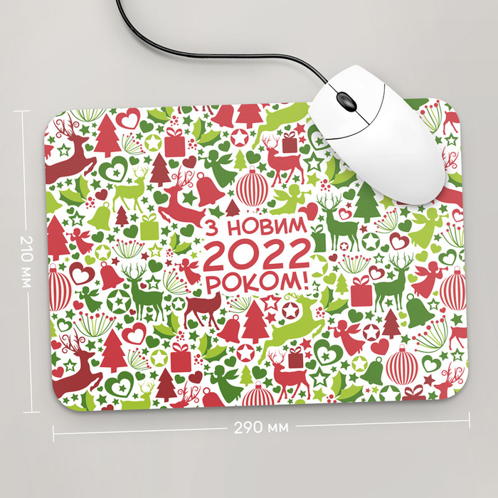 

Игровая поверхность GUS "З Новим Роком 2022, №13" 290x210 (HO353 - Праздники )