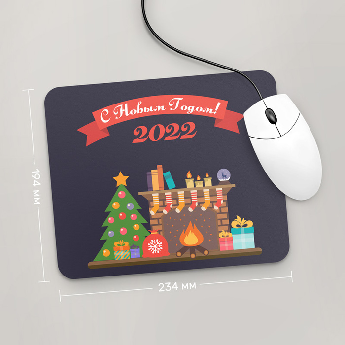 

Игровая поверхность GUS "С Новым Годом 2022, №12" 234x194 (HO352 - Праздники )