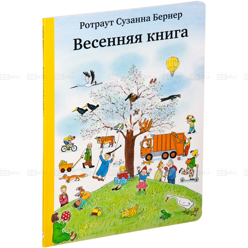 

Весенняя книга (137903)