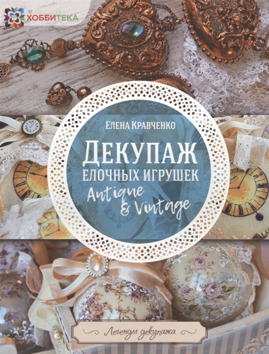 

Декупаж елочных игрушек