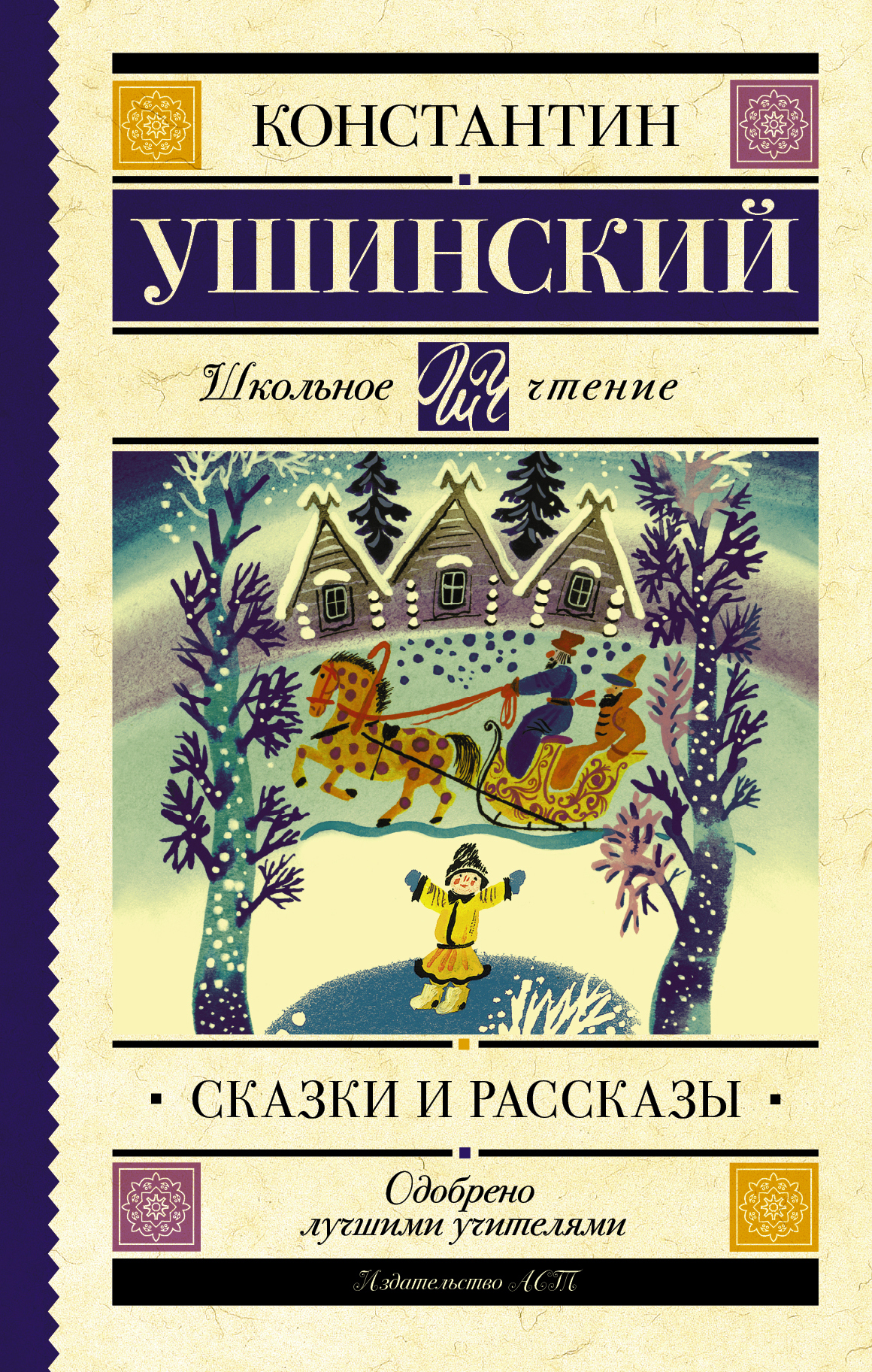 

Сказки и рассказы (1799180)