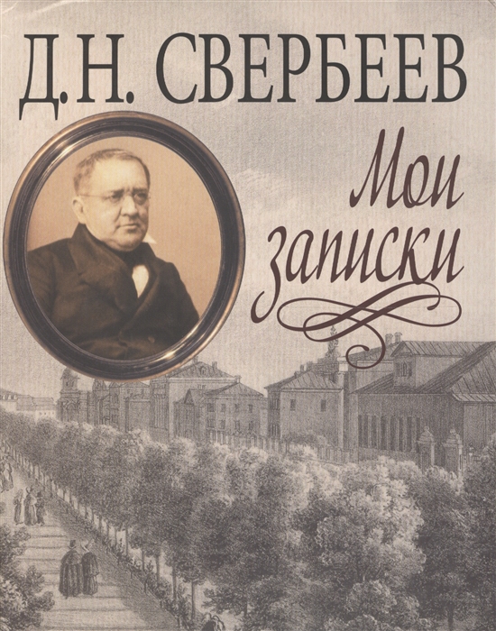 

Мои записки (1672466)