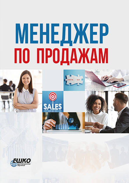 

Менеджер по продажам 978-966-367-709-5