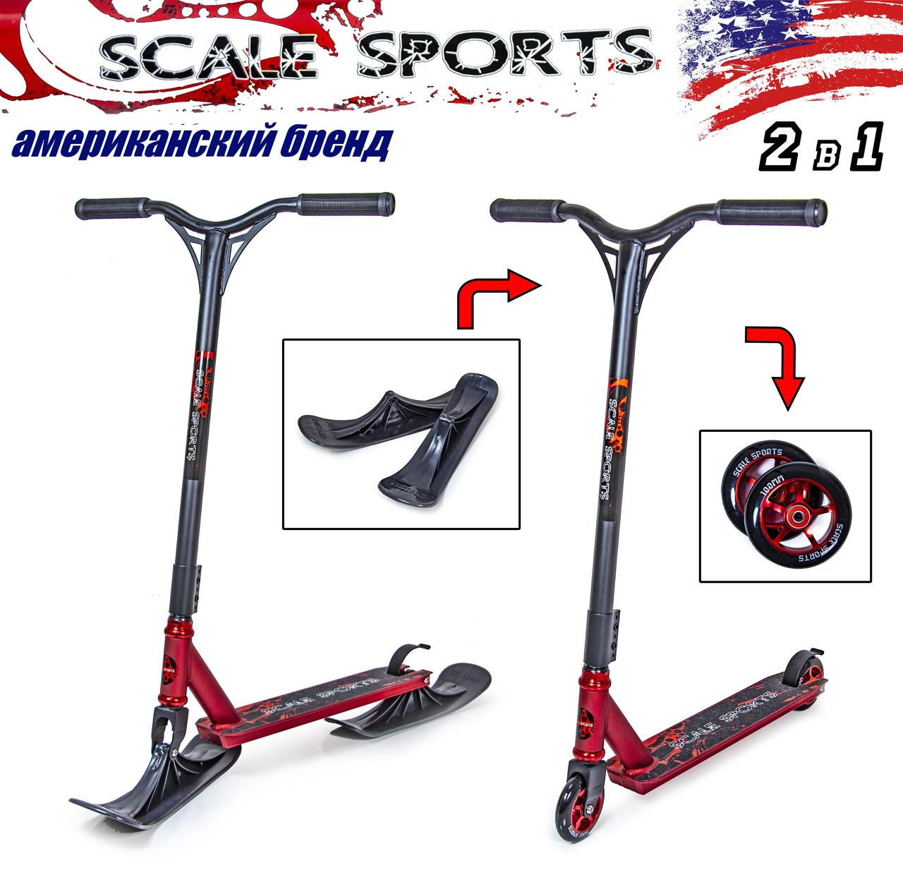 

Самокат Снегоход 2 в 1 Scale Sports Storm Красный цвет Колеса + Лыжи