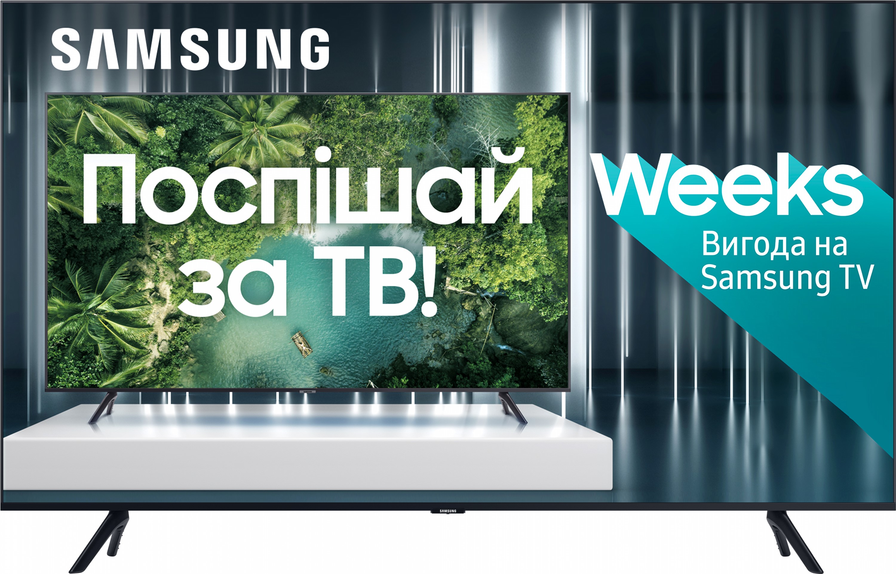 

Телевізор Samsung UE50TU8000UXUA