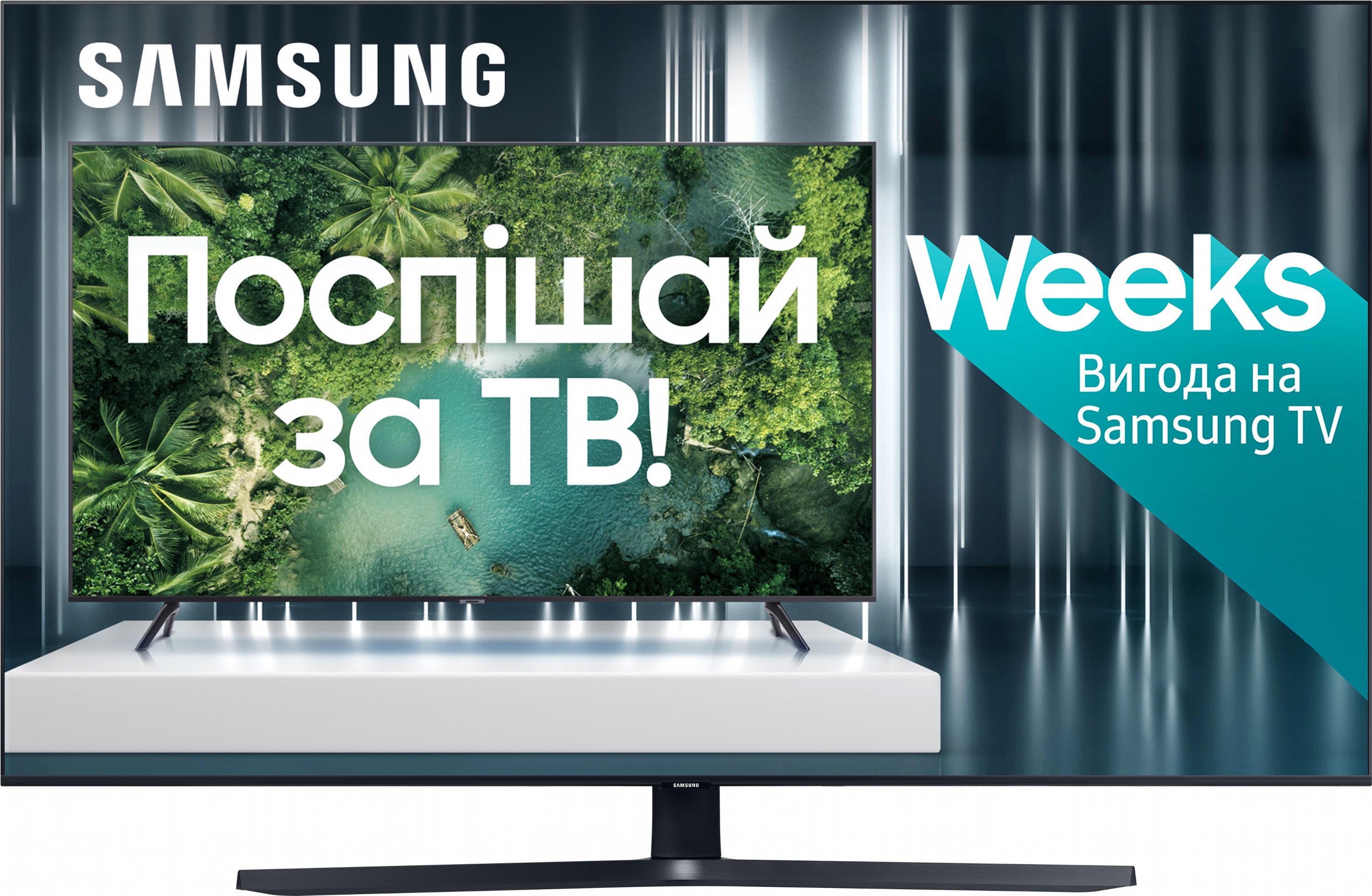 Акція на Телевизор Samsung UE55TU8500UXUA від Rozetka UA
