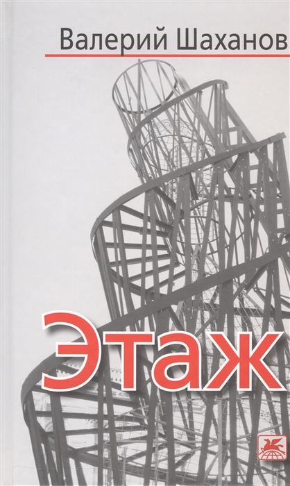 

Этаж