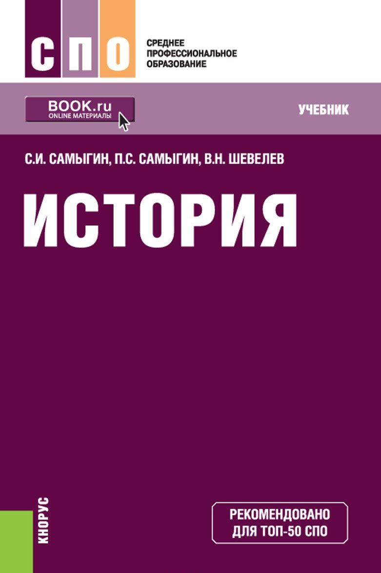 

История (1702161)