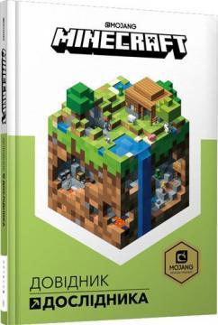 

MINECRAFT. Довідник Дослідника