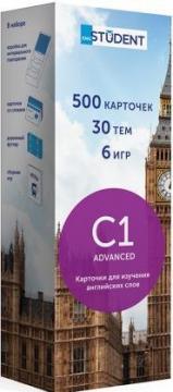 

Карточки для изучения английского языка. English Student Advanced C1