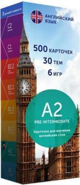 

Карточки для изучения английского языка English Student Pre-Intermediate A2 (русско-английские)