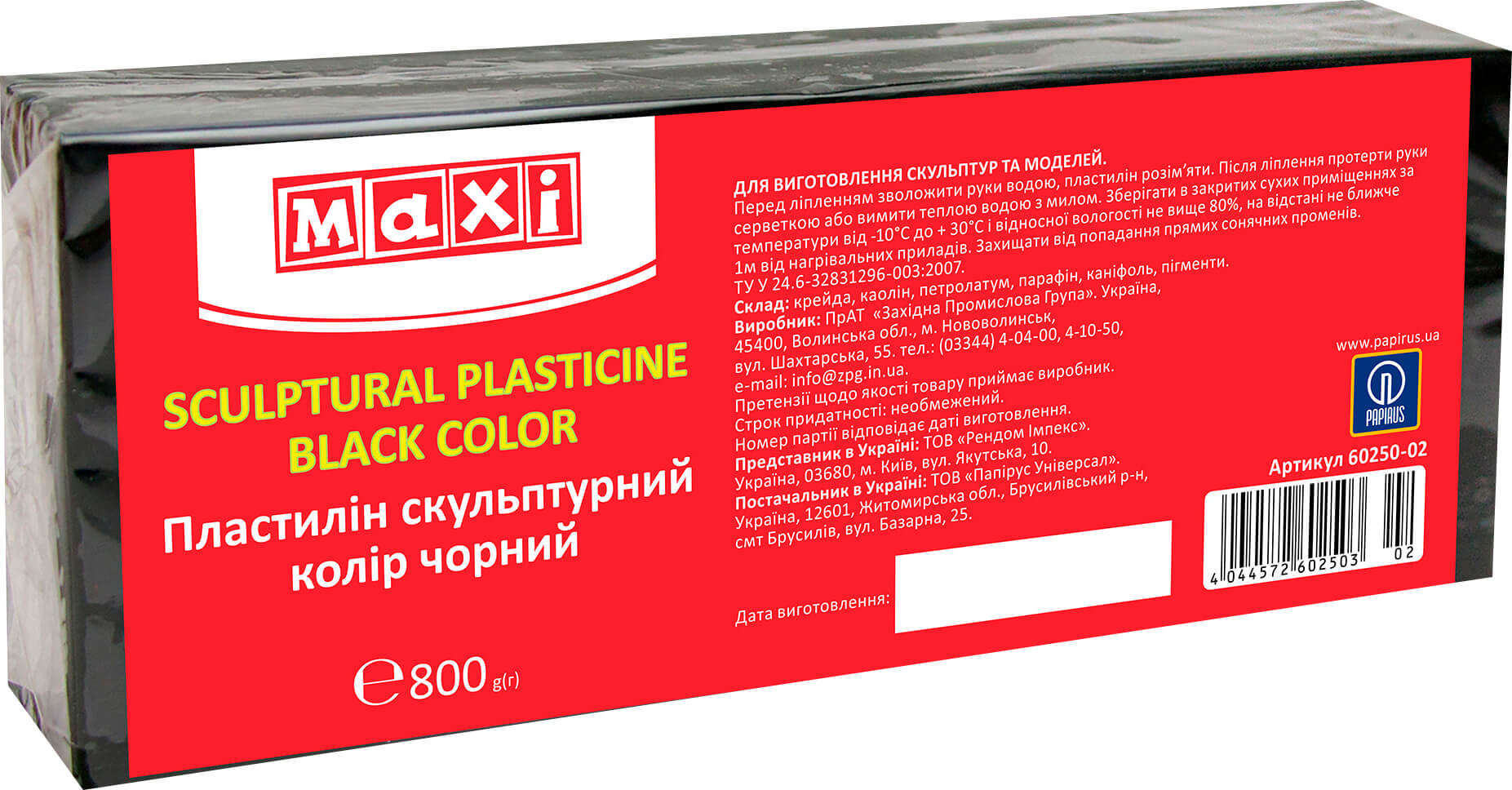 

Скульптурный пластилин Maxi Чёрный 800 г (MX60250-02)