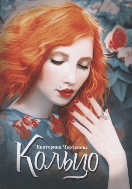 

Кольцо (4152347)