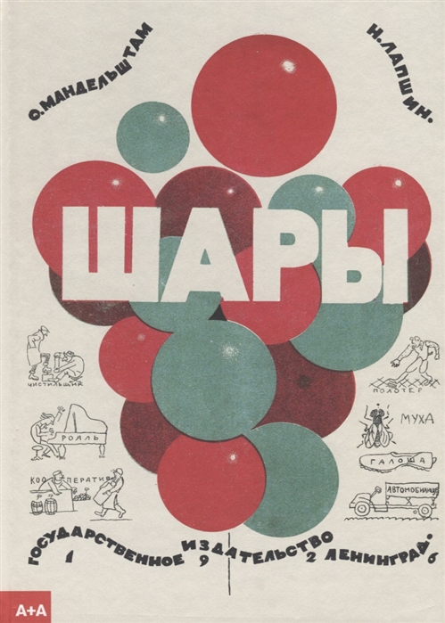 

Шары (1578801)