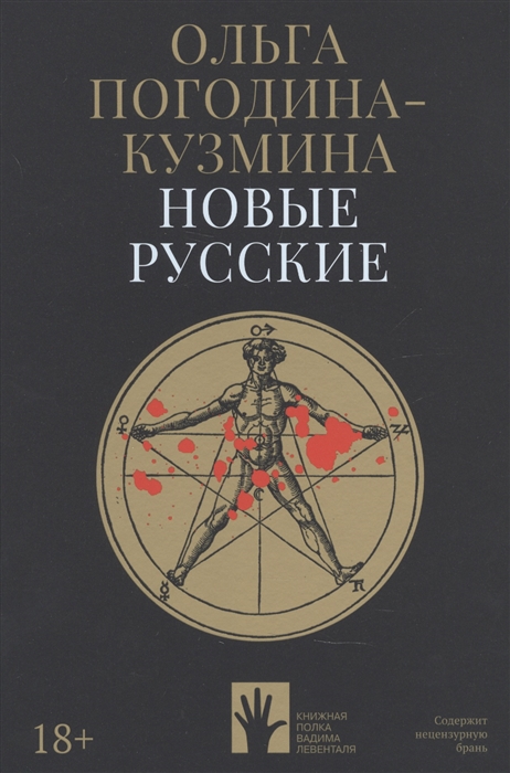 

Новые русские (4325334)
