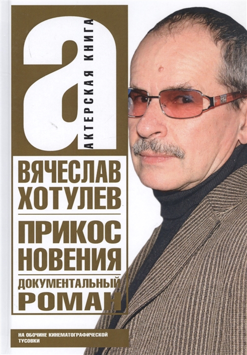 

Прикосновения (4305237)
