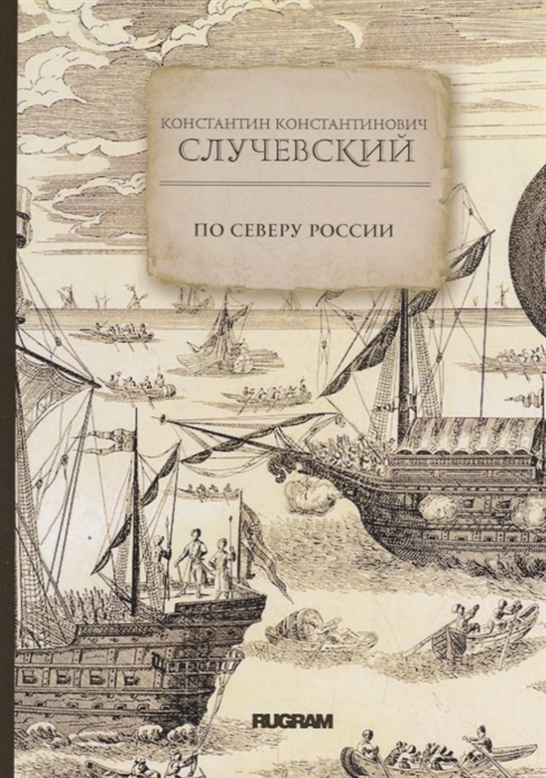 

По Северу России (1788281)