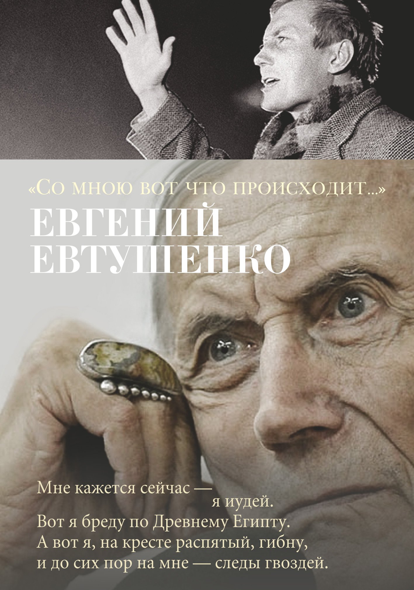 

Со мною вот что происходит (1740029)